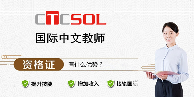 為考哪個對外漢語教師資格證迷茫？戳進來看